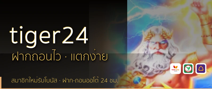 tiger24